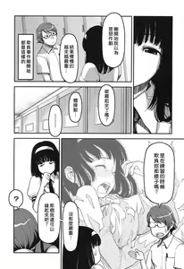 Page 141 of Ochichiya Honpo - preview thumbnail