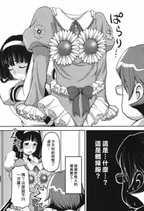 Page 142 of Ochichiya Honpo - preview thumbnail