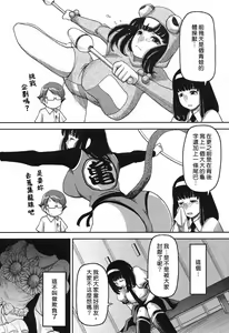Page 143 of Ochichiya Honpo - preview thumbnail