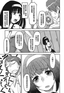 Page 145 of Ochichiya Honpo - preview thumbnail