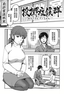 Page 157 of Ochichiya Honpo - preview thumbnail