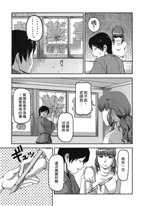 Page 159 of Ochichiya Honpo - preview thumbnail
