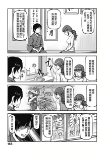 Page 161 of Ochichiya Honpo - preview thumbnail