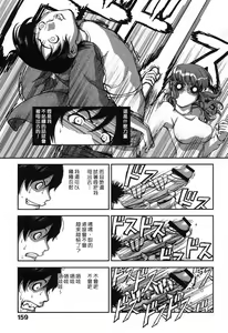Page 165 of Ochichiya Honpo - preview thumbnail