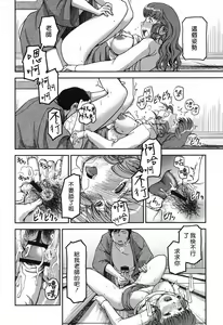 Page 170 of Ochichiya Honpo - preview thumbnail