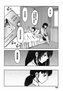 Page 190 of Ochichiya Honpo - preview thumbnail