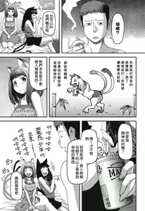 Page 19 of Ochichiya Honpo - preview thumbnail