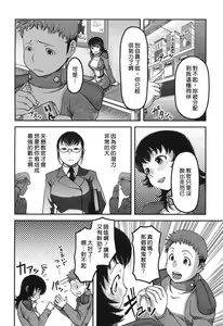 Page 194 of Ochichiya Honpo - preview thumbnail
