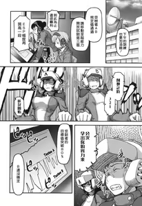 Page 195 of Ochichiya Honpo - preview thumbnail