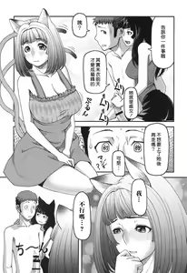 Page 21 of Ochichiya Honpo - preview thumbnail