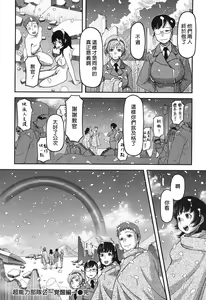 Page 212 of Ochichiya Honpo - preview thumbnail