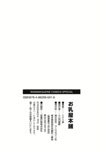 Page 214 of Ochichiya Honpo - preview thumbnail