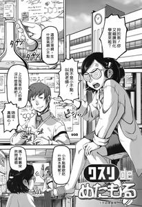 Page 47 of Ochichiya Honpo - preview thumbnail