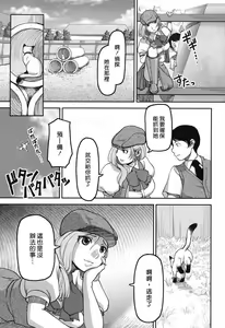 Page 67 of Ochichiya Honpo - preview thumbnail