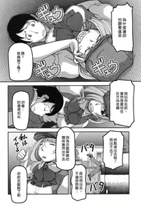 Page 68 of Ochichiya Honpo - preview thumbnail