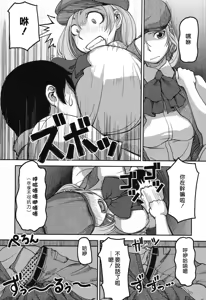 Page 69 of Ochichiya Honpo - preview thumbnail