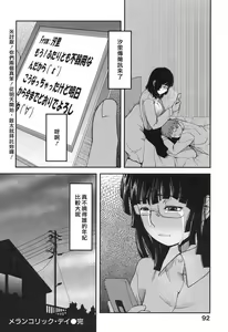 Page 98 of Ochichiya Honpo - preview thumbnail