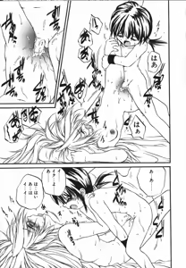 Page 77 of Crimzon Half - preview thumbnail