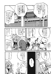 Page 8 of Crimzon Half - preview thumbnail