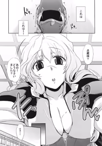 Page 4 of Jibun XXX Shichatta de Gozaru yo!? - preview thumbnail