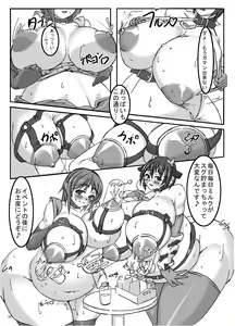 Page 16 of Gyuuniku Butaniku Tabe Houdai - preview thumbnail