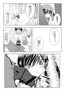 Page 16 of Baraotome Ramen21 1 - preview thumbnail