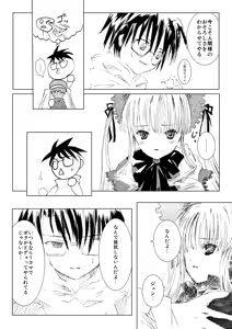 Page 4 of Baraotome Ramen21 1 - preview thumbnail