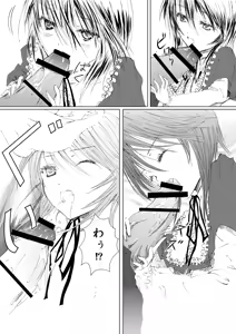 Page 20 of Baraotome Ramen21 3 - preview thumbnail