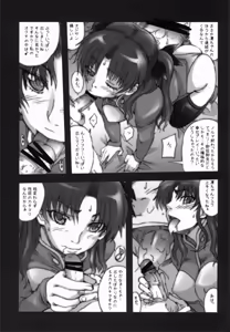 Page 20 of S Mani Zero - preview thumbnail