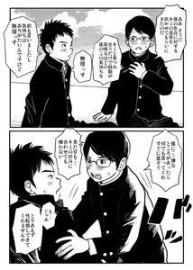Page 11 of Shishunki Gap Zenki - preview thumbnail