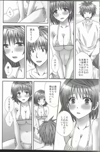 Page 13 of Trans Trap - preview thumbnail