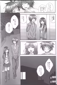 Page 20 of Trans Trap - preview thumbnail