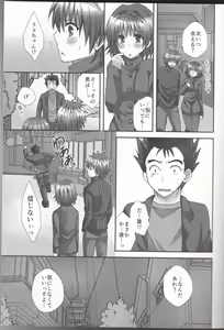 Page 32 of Trans Trap - preview thumbnail