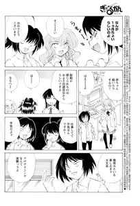 Page 51 of Men's Young 2009-10 - preview thumbnail