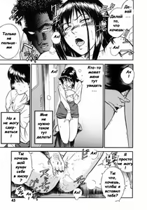 Page 19 of Onna Kyoushi Rieka | Учитель Руека Ch. 2 - preview thumbnail
