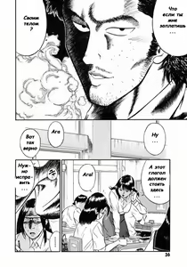 Page 10 of Onna Kyoushi Rieka | Учитель Руека Ch. 2 - preview thumbnail