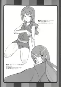 Page 4 of Osaki mo Mae mo Marii-san. - preview thumbnail