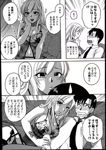 Page 213 of Men's Young 2007-08 - preview thumbnail