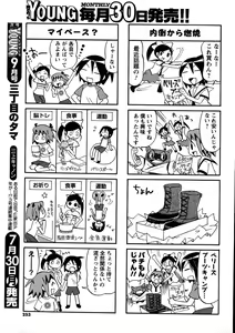 Page 252 of Men's Young 2007-08 - preview thumbnail