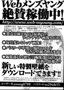 Page 254 of Men's Young 2007-08 - preview thumbnail