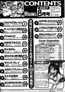 Page 269 of Men's Young 2007-08 - preview thumbnail