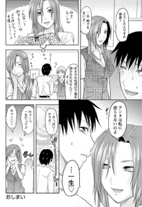 Page 174 of Men's Young 2009-09 - preview thumbnail