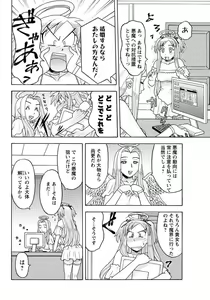 Page 178 of Men's Young 2009-09 - preview thumbnail