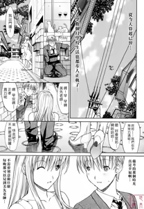 Page 103 of Zettai Ryouiki - preview thumbnail
