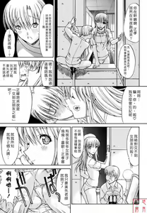 Page 109 of Zettai Ryouiki - preview thumbnail
