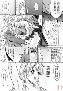 Page 128 of Zettai Ryouiki - preview thumbnail