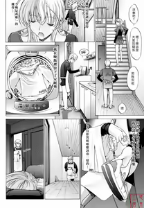 Page 131 of Zettai Ryouiki - preview thumbnail