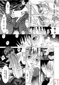 Page 158 of Zettai Ryouiki - preview thumbnail