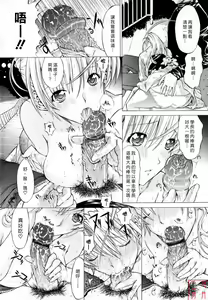 Page 159 of Zettai Ryouiki - preview thumbnail