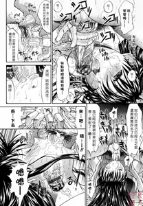 Page 181 of Zettai Ryouiki - preview thumbnail